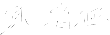 代表者名前ロゴ